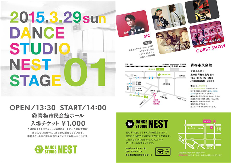 DANCE STUDIO NEST 第1回発表会