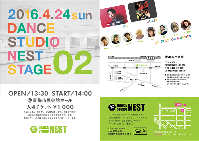 DANCE STUDIO NEST 第２回発表会