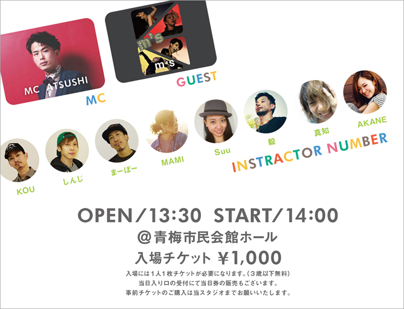 DANCE STUDIO NEST 第２回発表会