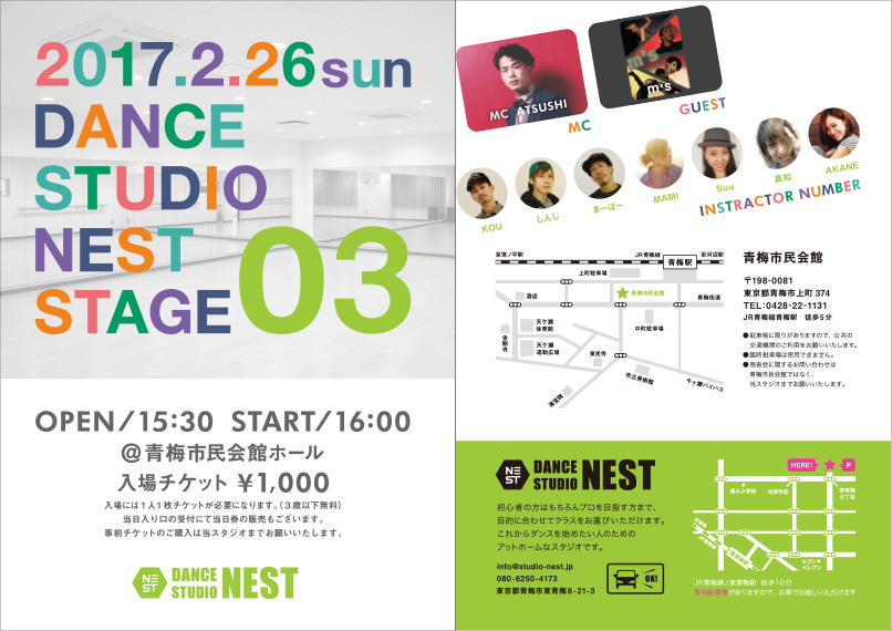 DANCE STUDIO NEST 第３回発表会