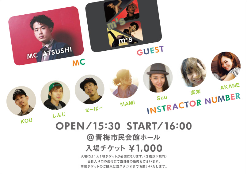 DANCE STUDIO NEST 第３回発表会