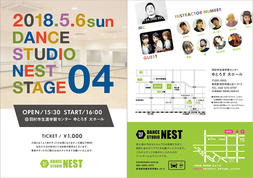 DANCE STUDIO NEST 第４回発表会