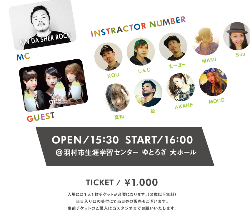 DANCE STUDIO NEST 第４回発表会