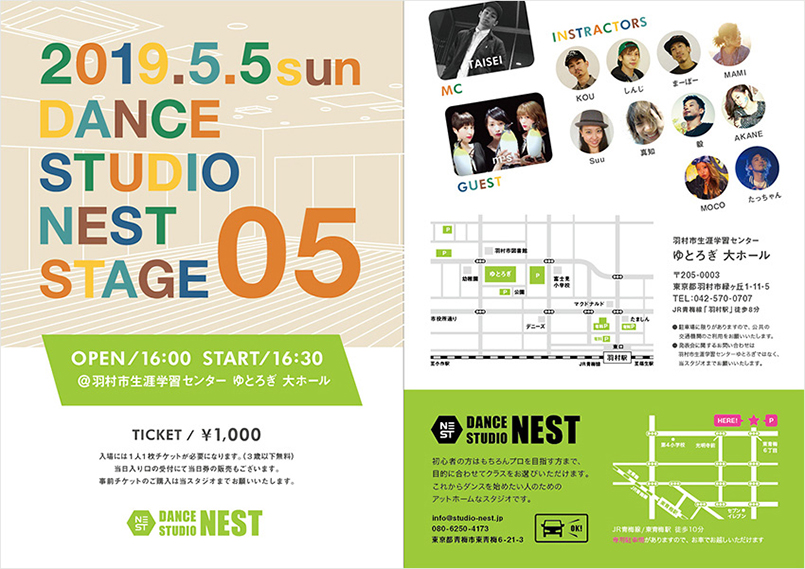 DANCE STUDIO NEST 第5回発表会