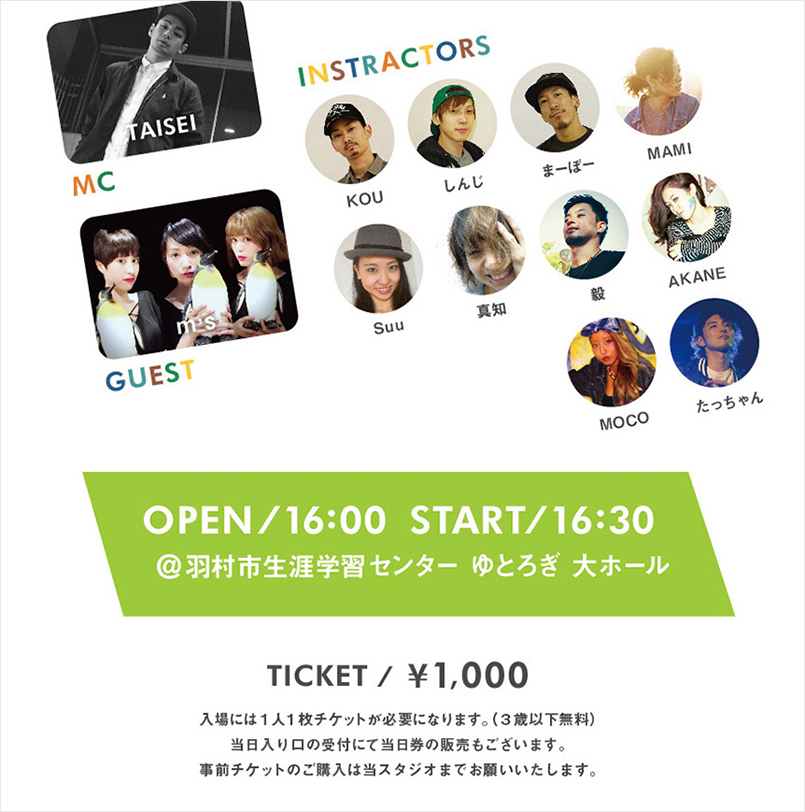 DANCE STUDIO NEST 第5回発表会