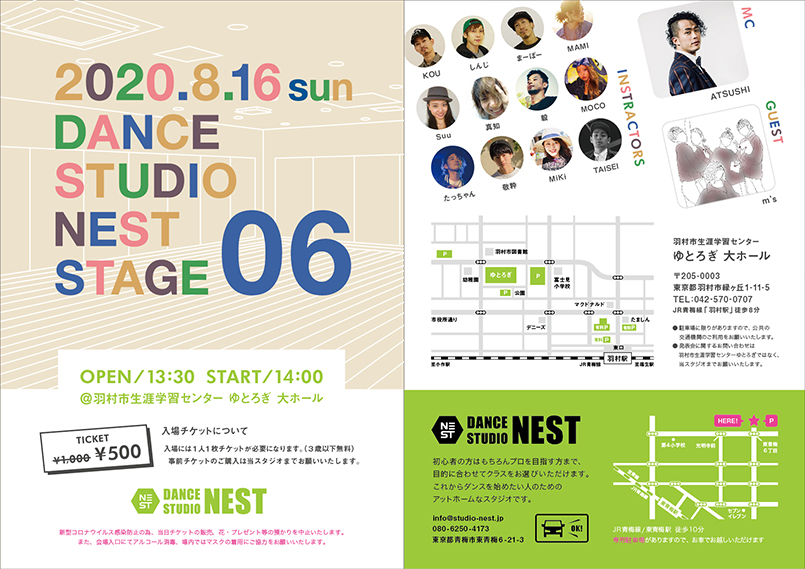 DANCE STUDIO NEST 第6回発表会